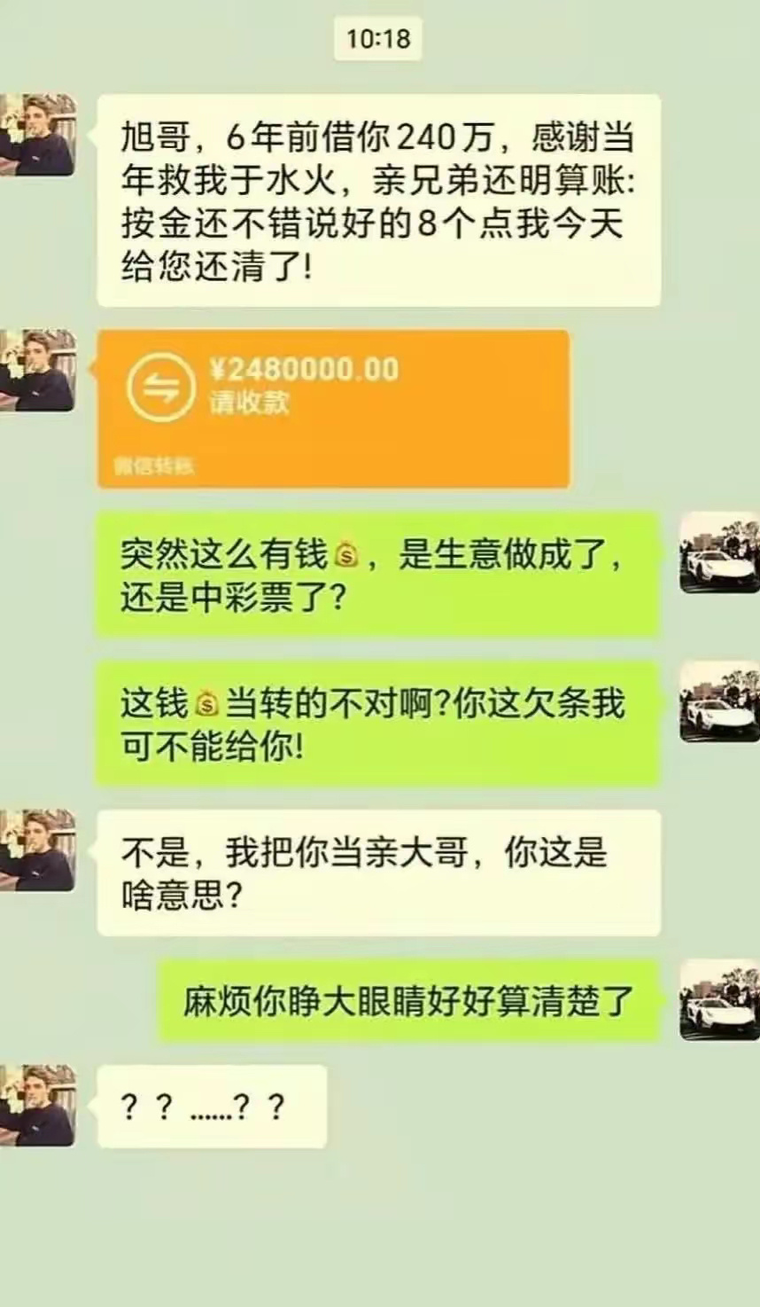 这借款，算得也太会过日子了吧？ ​​​