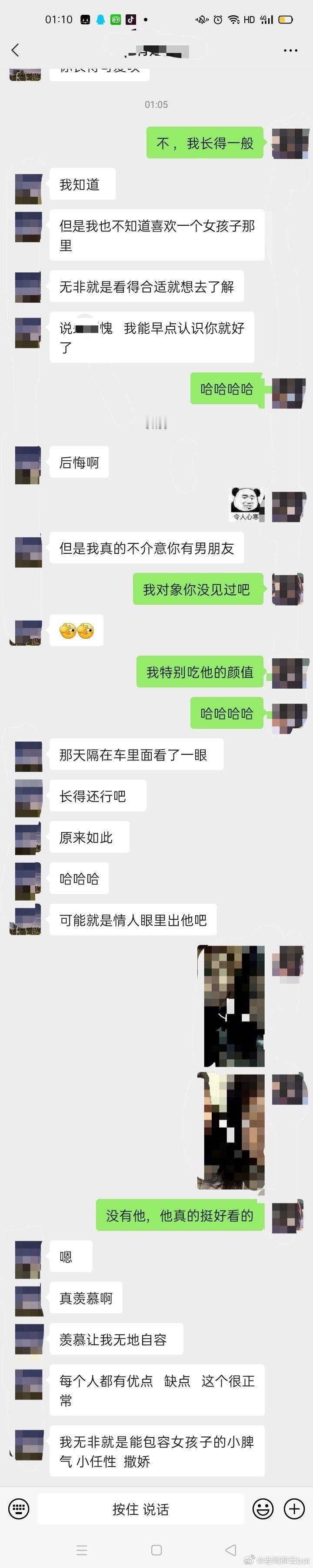 后几天女朋友的公司来了一个新同事 ​​​
