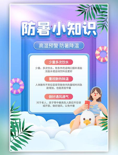 持续高温真的太伤身体，最常见就是中暑，大量出汗不光缺水，钾也会跟着流失，整个人浑