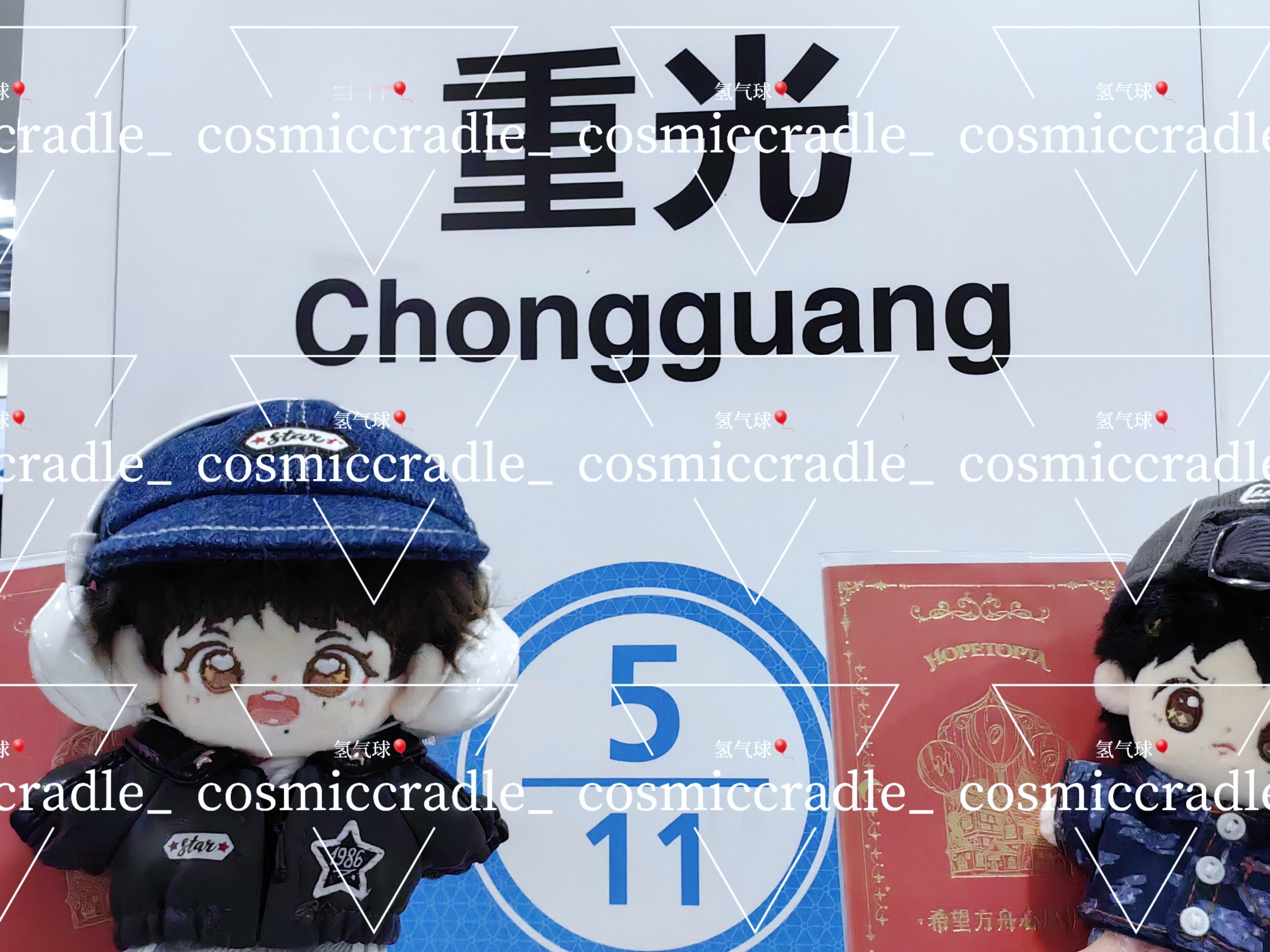 王楚钦 🦁王楚钦0511生日快乐 嘿嘿周末511元素get✅5号线11号站点正