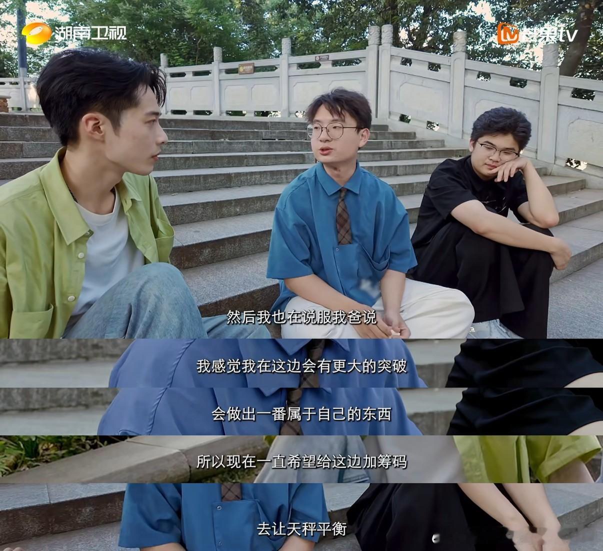 台湾天津00后男生被长沙拿捏你好湖南今天首播你好湖南一座懂年轻人的城市，会接住所