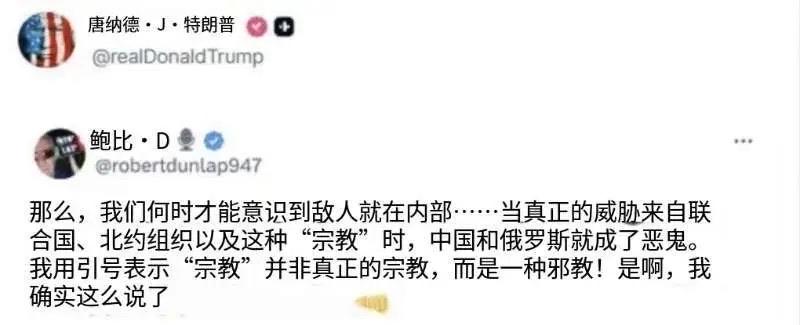 特朗普少有转发他人文章称：“我们何时才能意识到敌人就在内部......当真正的威