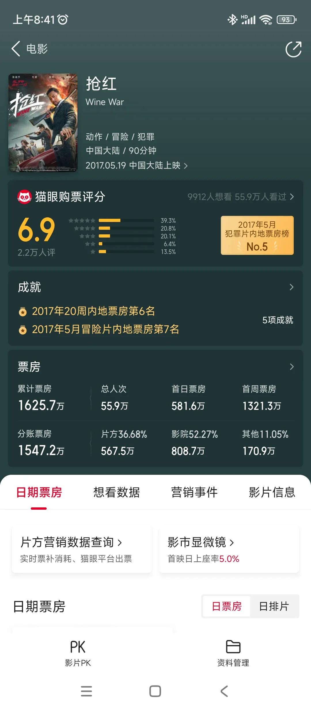 黎半桶粉丝是有病吗
一般你们不黑刘德华
谁搭理你们偶像
刘德华一有新闻，电影出来
