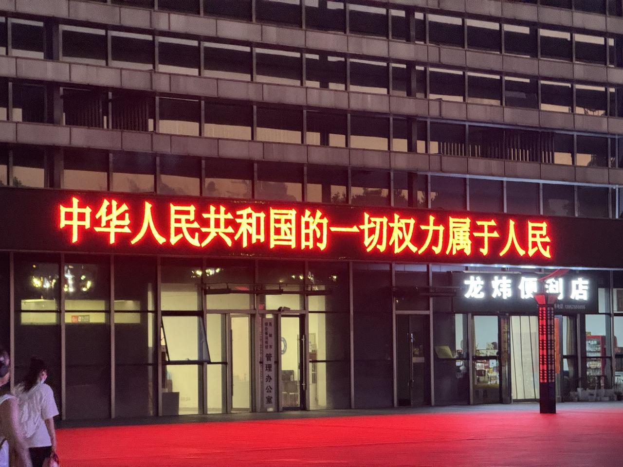 高邮站