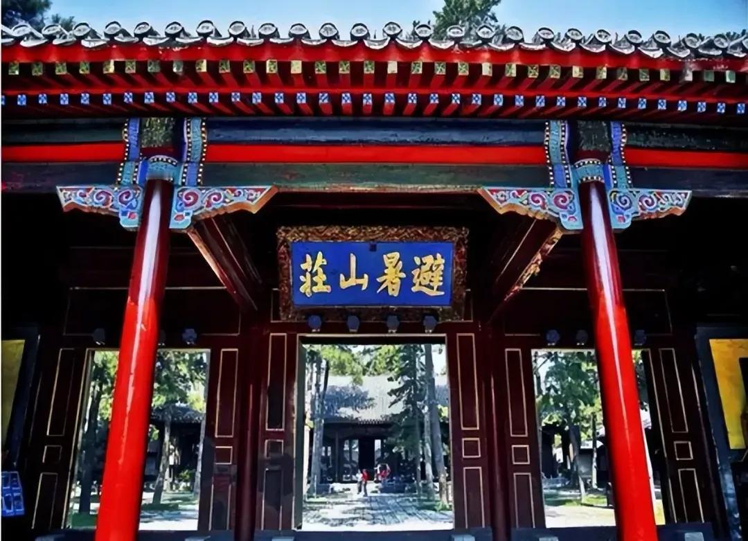 今天继续发送几张避暑山庄照片。避暑山庄亦称“热河行宫”，是修筑于清康熙四十二年（