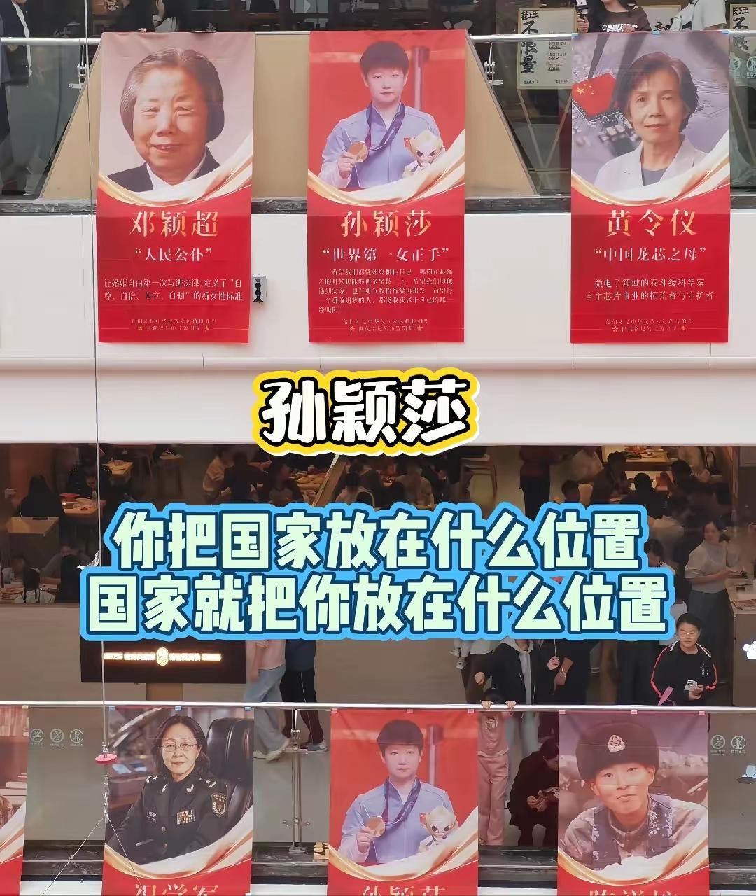 这就是孙颖莎的圈子，排面十足，独一无二，国家给的！
你所有的付出国家都看得到！