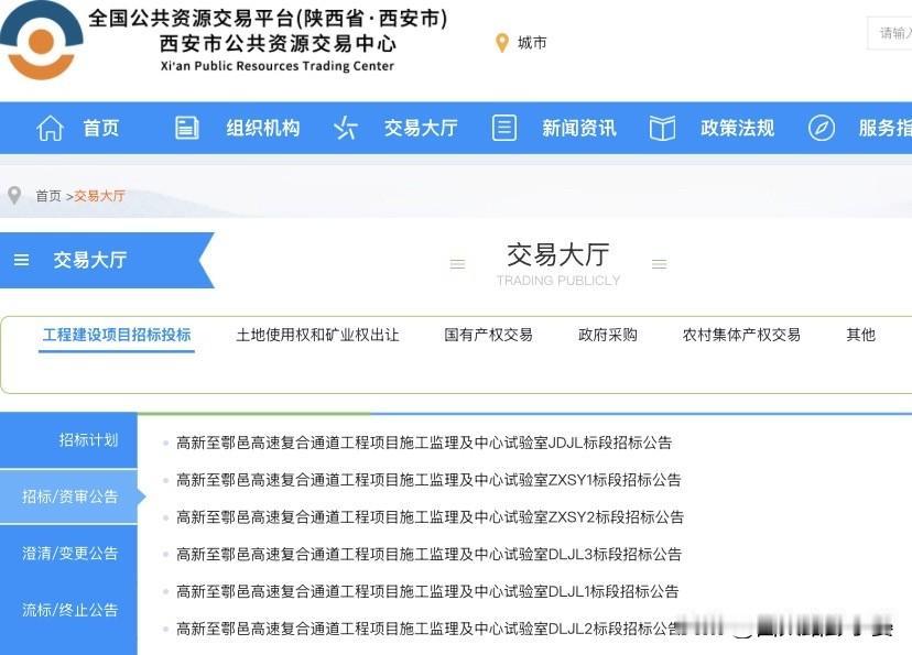 新消息！高新至鄠邑高速复合通道工程项目施工监理及中心试验室招标公告发布。

西安