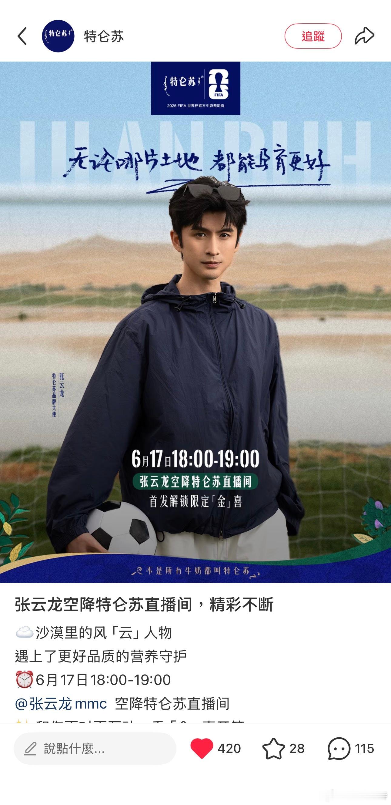 久违的期待商务直播