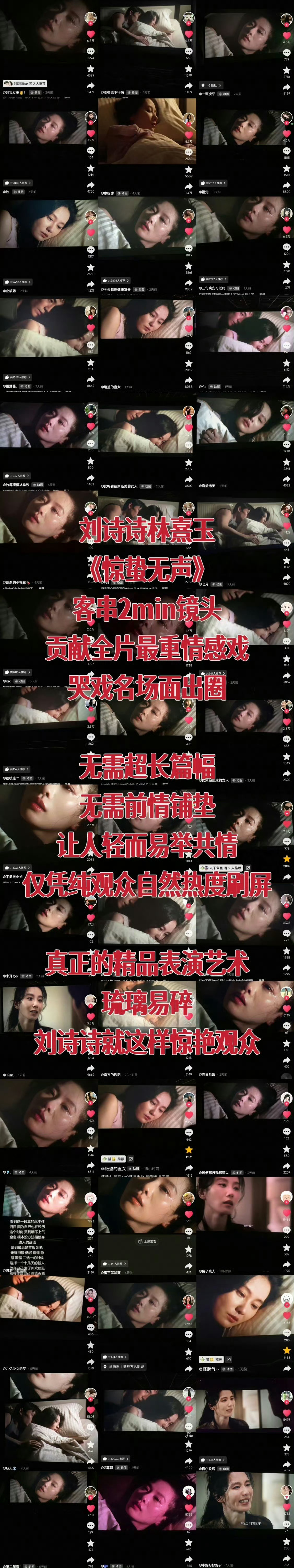 刘诗诗百花女配呼声高刘诗诗本届百花奖女配最大热门，声量与演技并存！小人物大爆发力