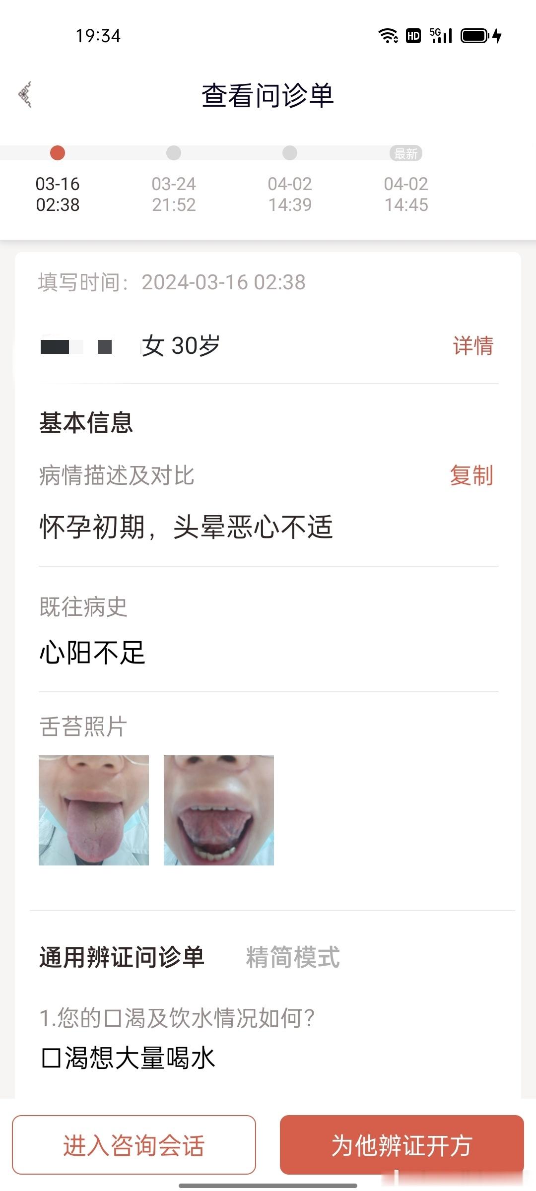 【又一个呕吐头晕恶心不适的孕妇吃了一周药恶心次数明显少了很多，胃口变好，连体重也