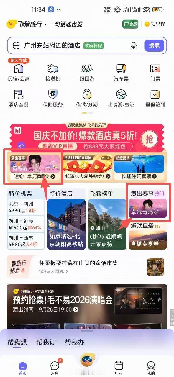 卓沅卓沅青岛演唱会朋友圈被青岛刷屏了！原来是沅沅演唱会官宣，9月25日26日国信