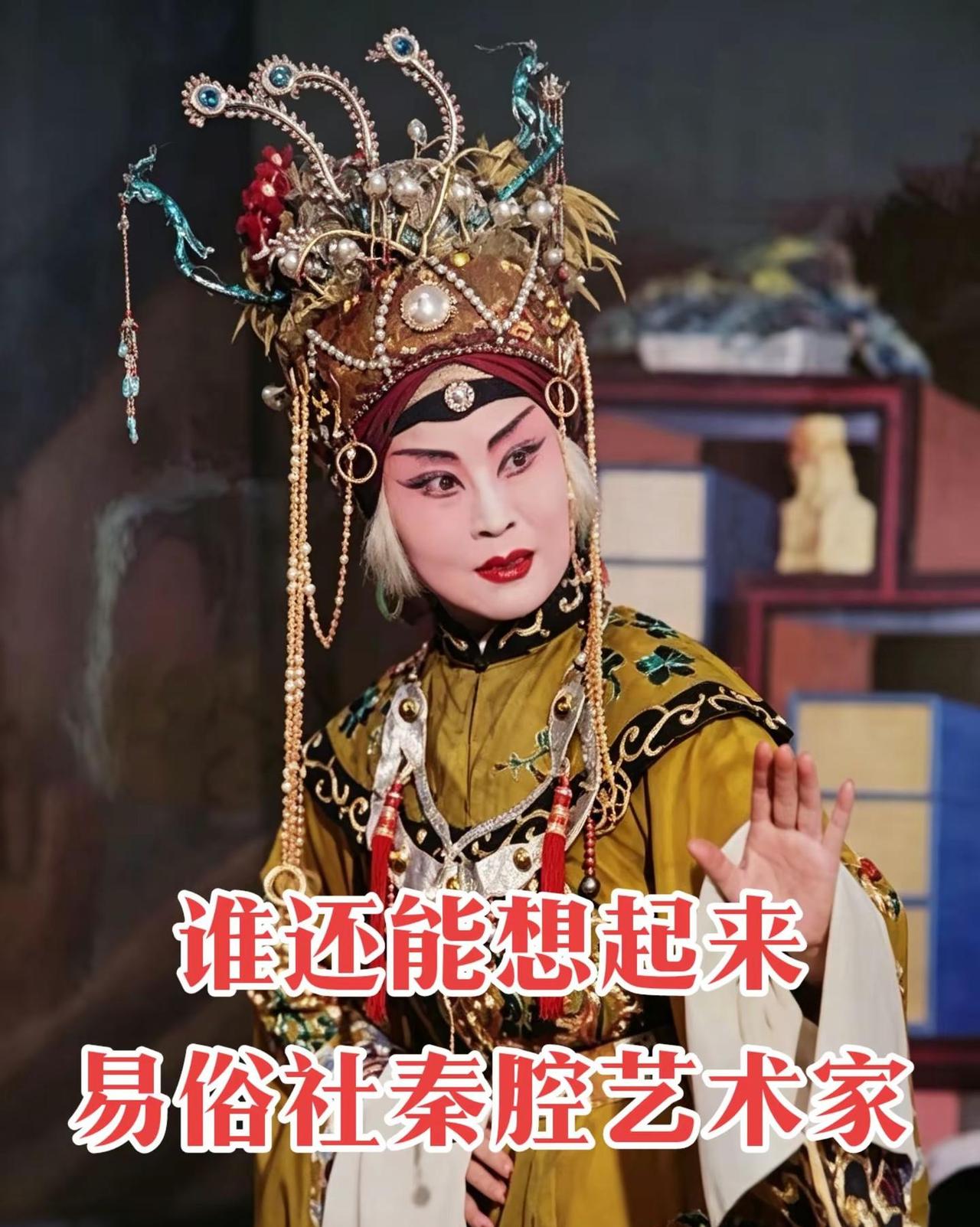 易俗社四九级学员 庚娘杀仇游西湖有名气👍👍👍