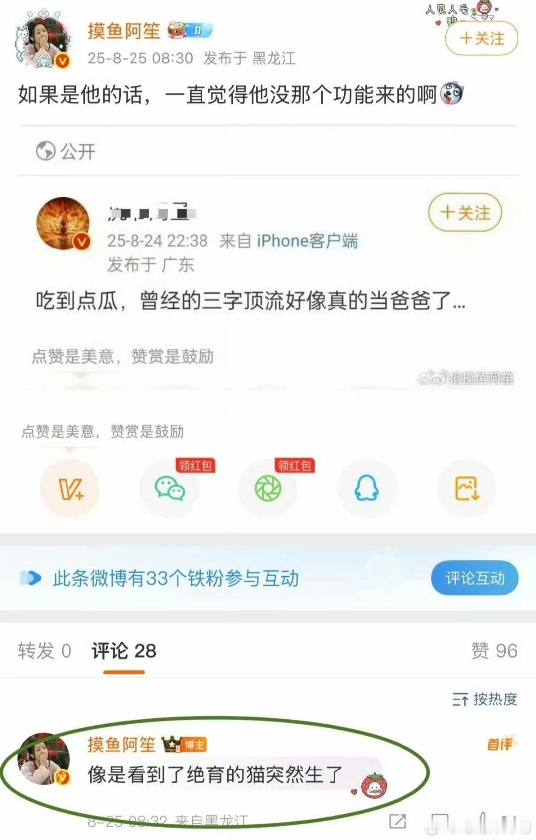 曝曾经的三字顶流升级当爹首先已经退圈的和踩缝纫机的以及被fs的，爆这种事肯定没人