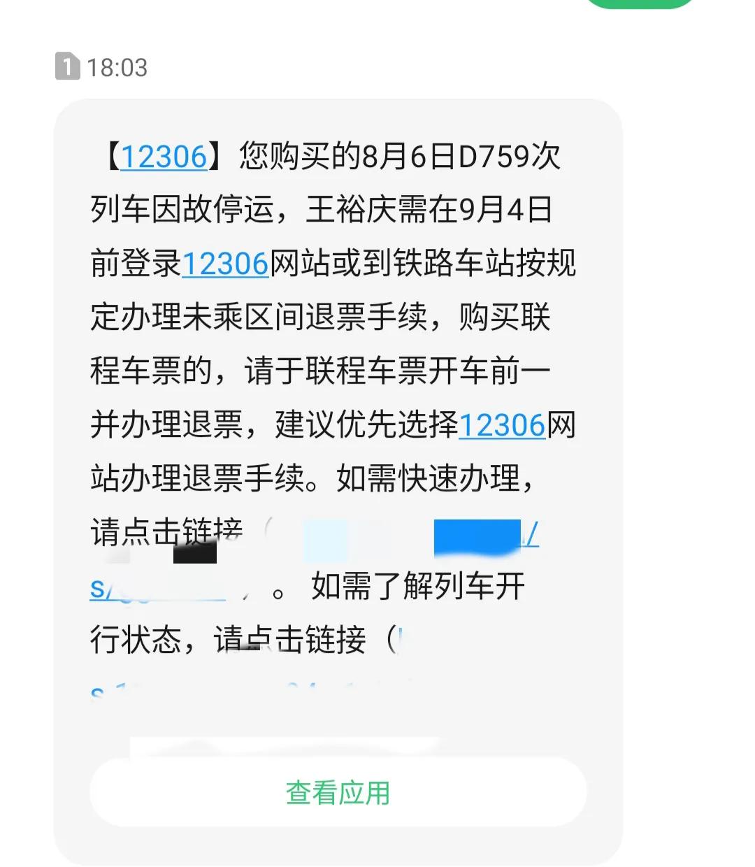 【 】因为淹水，所以本来要搭火车去海青节，只好改为搭飞机去。 希望大家平安！[玫