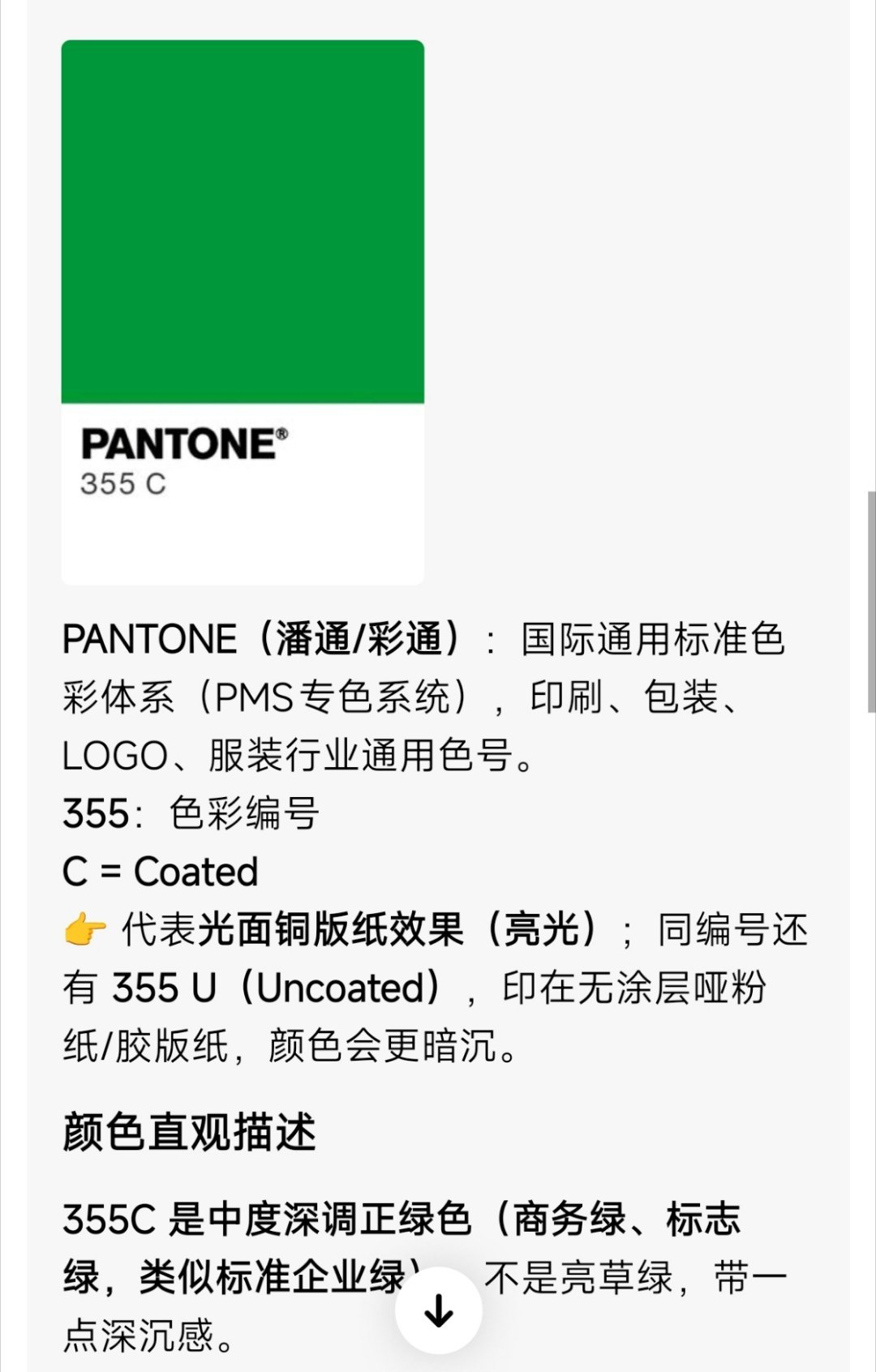 小嗷 P图支持小嗷p图自由，噢耶✌🏻王一博的应援色是绿色，王一博最喜欢绿色！ 