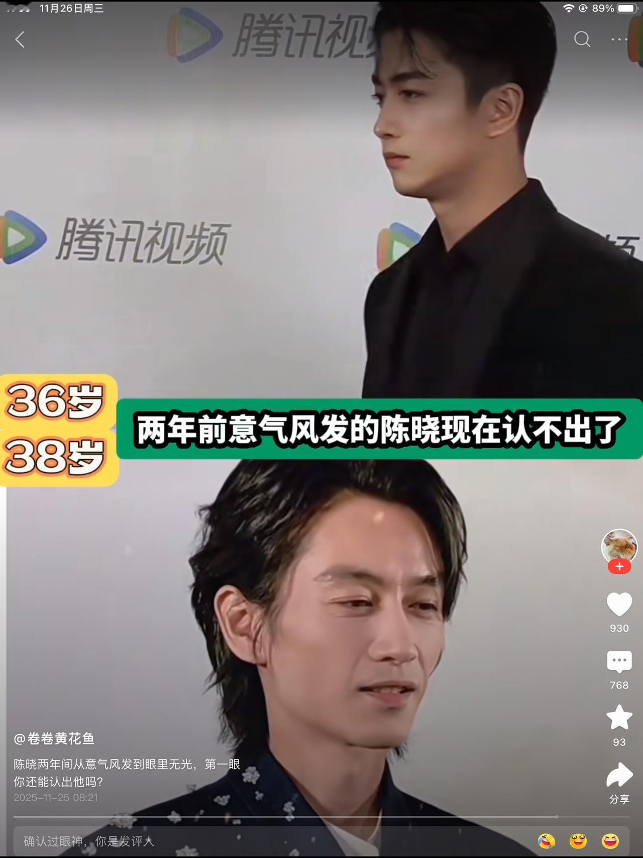 陈晓，38岁。曾经你们说他结了婚，眼睛里没有星星了。现在看，星星没有了，肉也没有