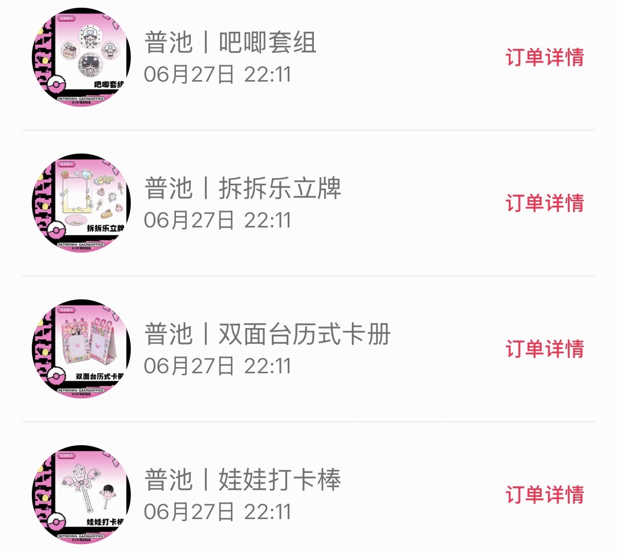 在那么多实用周边里开出这几个