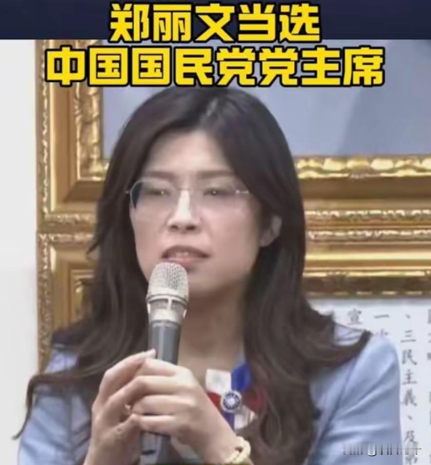 沉寂24小时后，大陆致贺电，郑丽文递出三句话，两岸同属中华民族！
 
18 号，