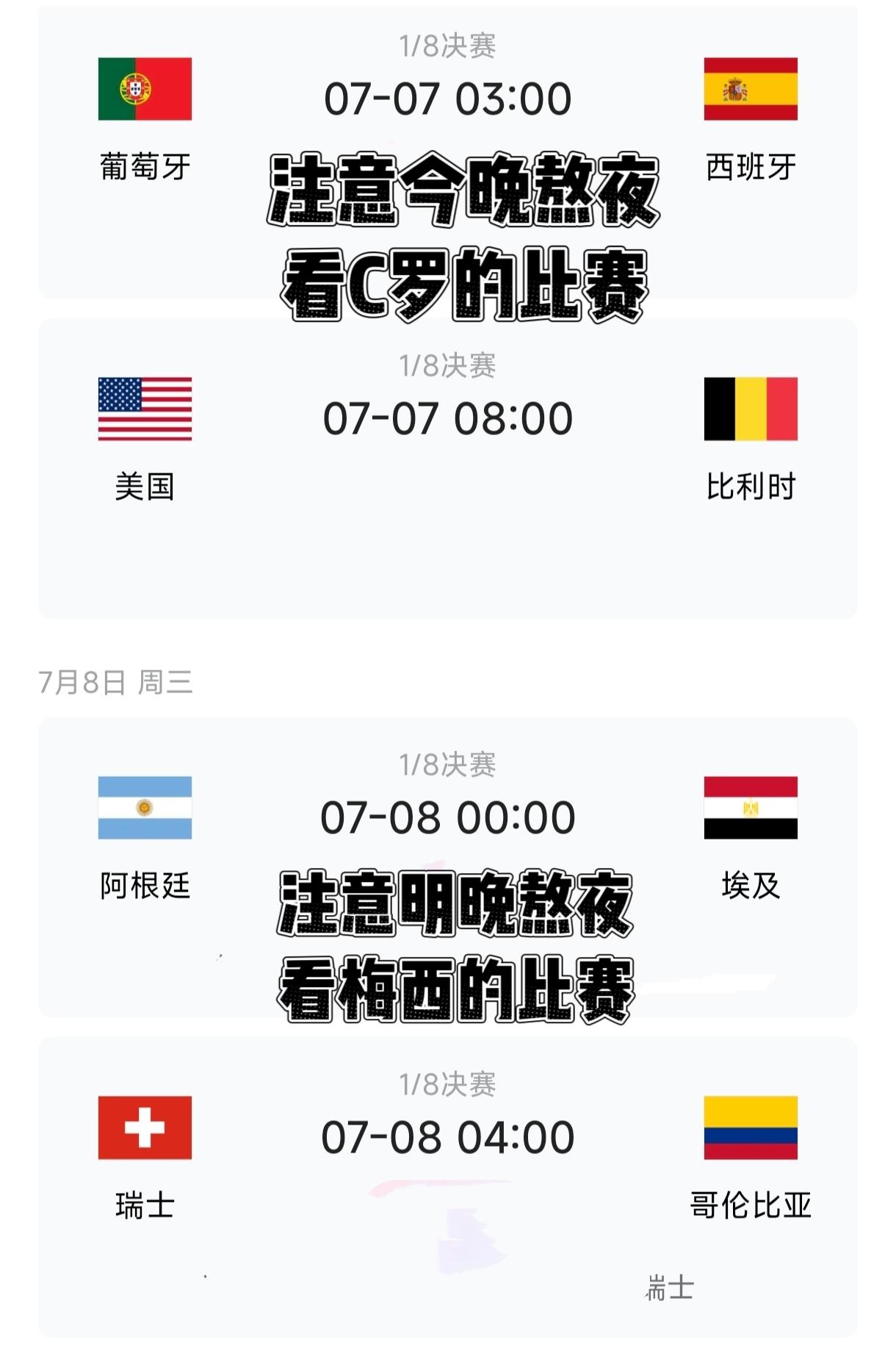 世界杯 足球 世界杯赛程 世界杯赛程 热门