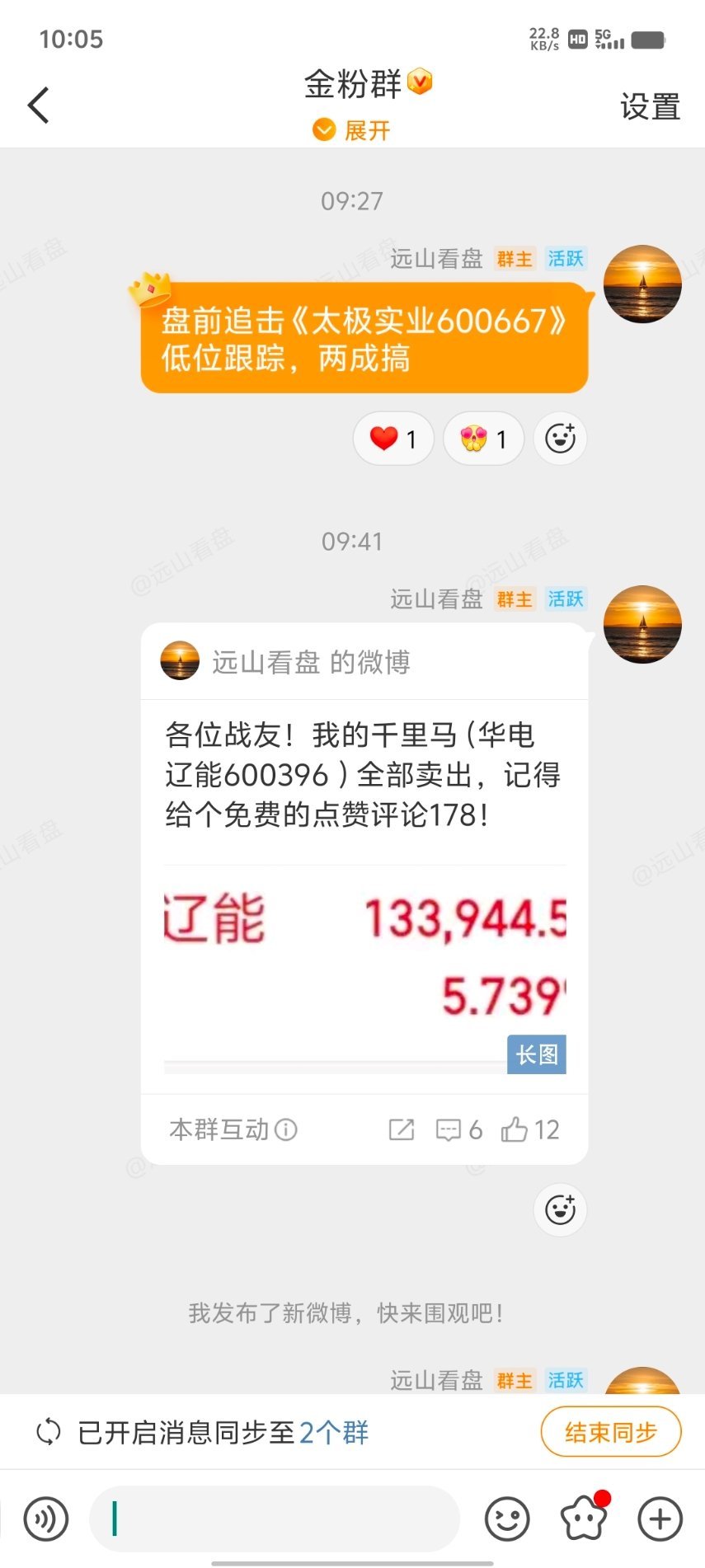 今天我们早餐送出的太极实业600667，还不错，一大早大家吃的饱饱的，恭喜你们 