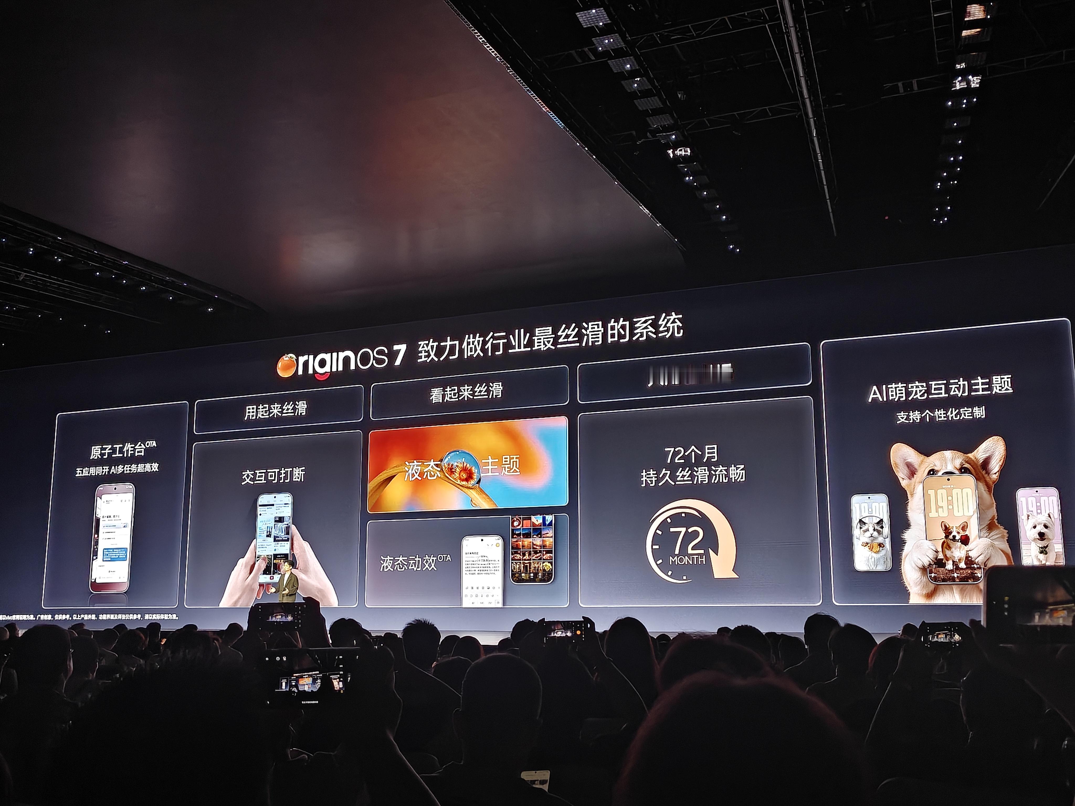 客观点，大家觉得橘子系统在国产系统里能排到第几 ?灭霸500vivo发布会 ​​