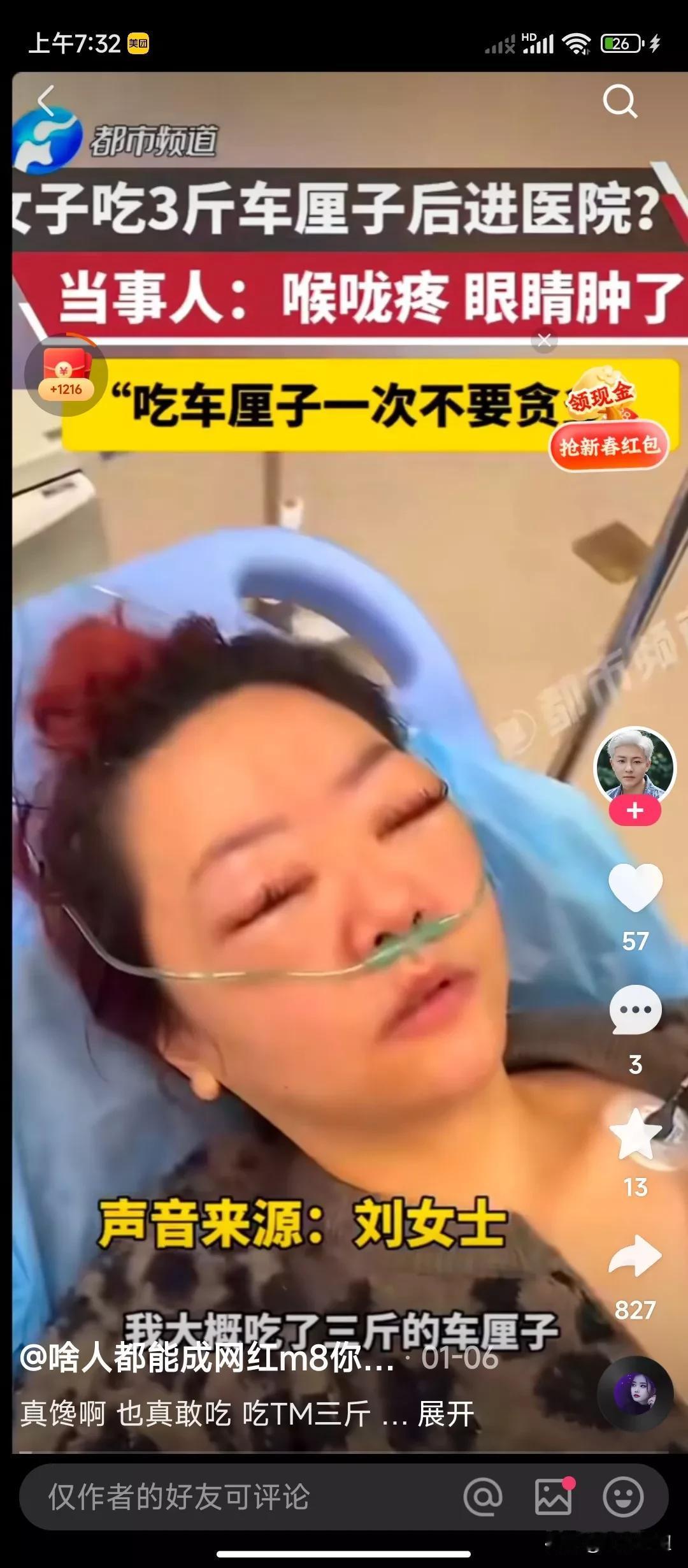 一个分分钟的短视频，直接把整个车厘子的市场全部打翻，吃了三斤车厘子的大姐，做梦也