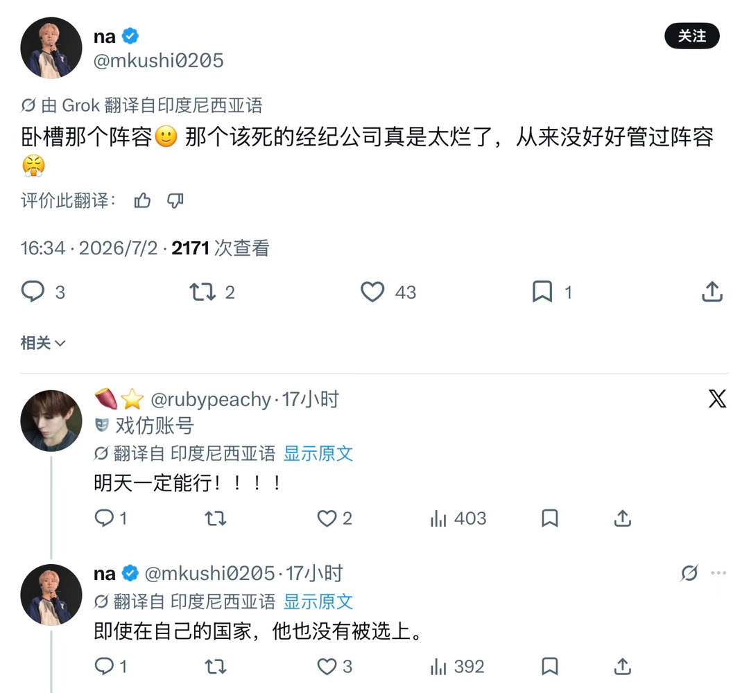 《即使在自己的国家他也没有被选上》😤 