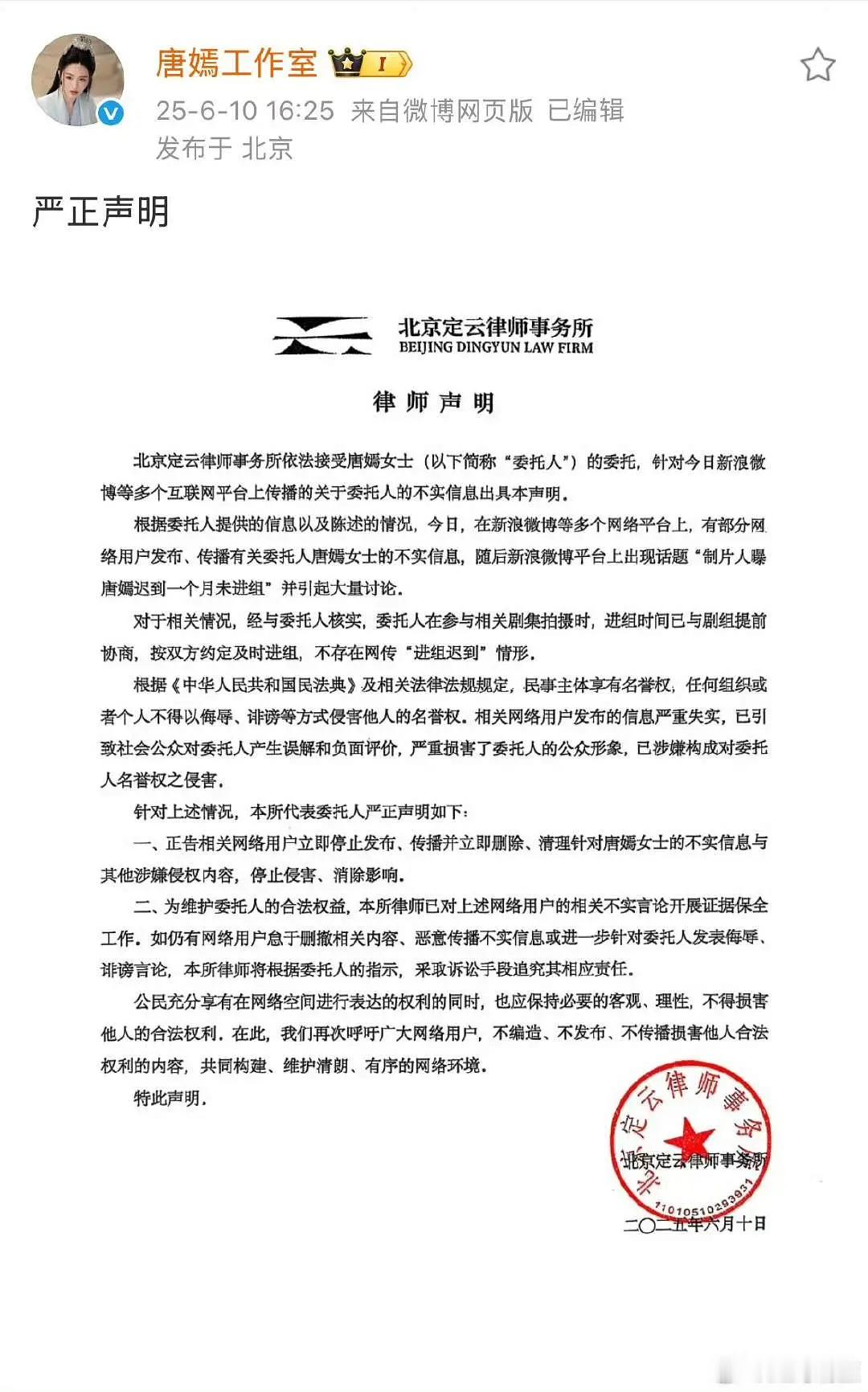 唐唐直接告那个制片人吧，这人真是闲的慌，当初开机演员不都和剧组协调好了么，过去这