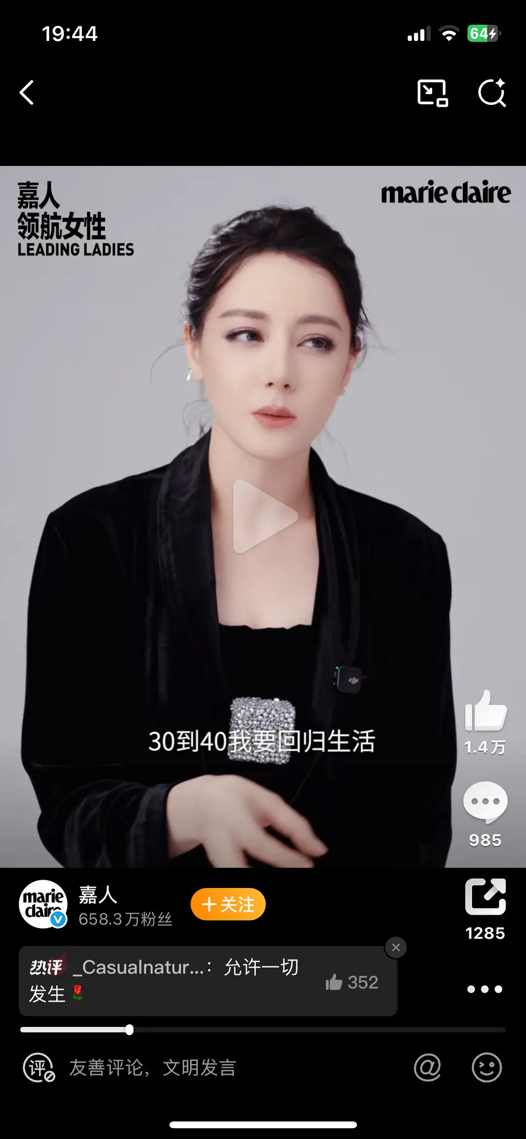 迪丽热巴说30-40岁要拥有自己的家庭了，是在暗示粉丝打预防针吗？ 