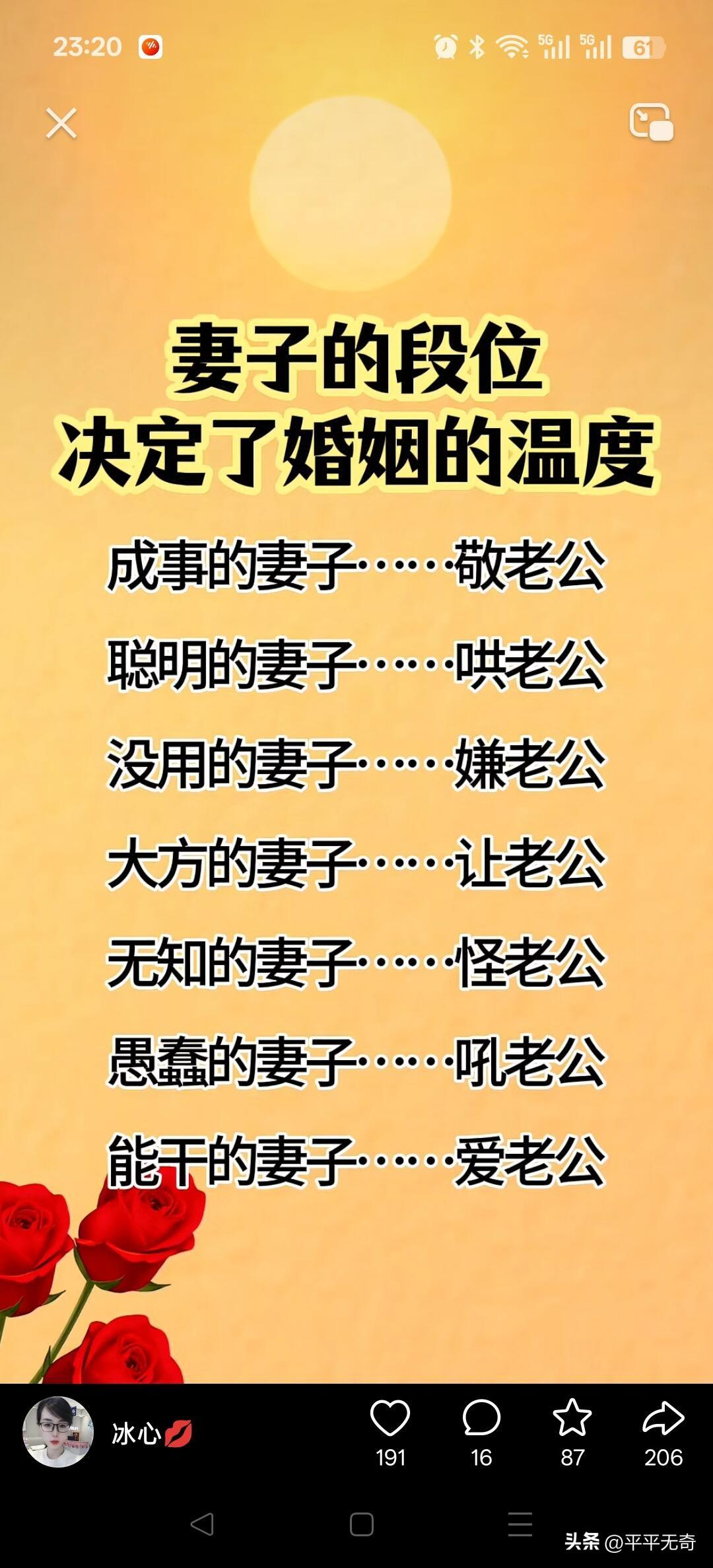 “妻子的段位，决定了婚姻的温度”这话一点不假。高层次的妻子，懂得经营婚姻，会花时