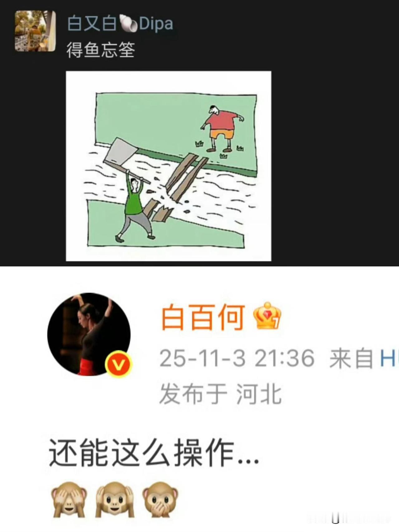 11月4日，白百何不满王传君获奖，发文暗指王传君背后获奖有猫腻，朋友圈发图暗指片