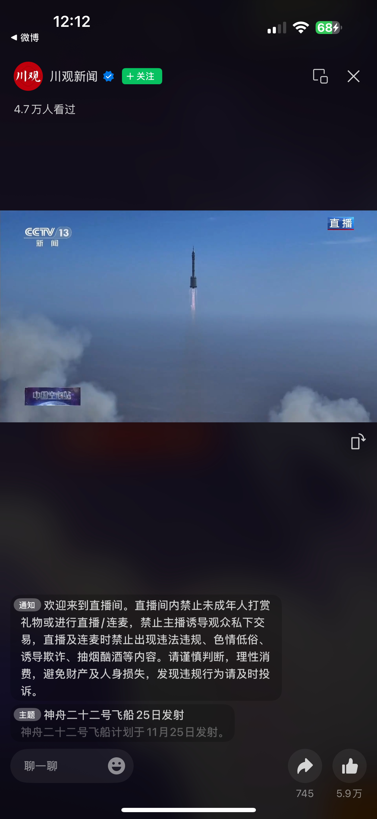 看了直播，圆满成功 