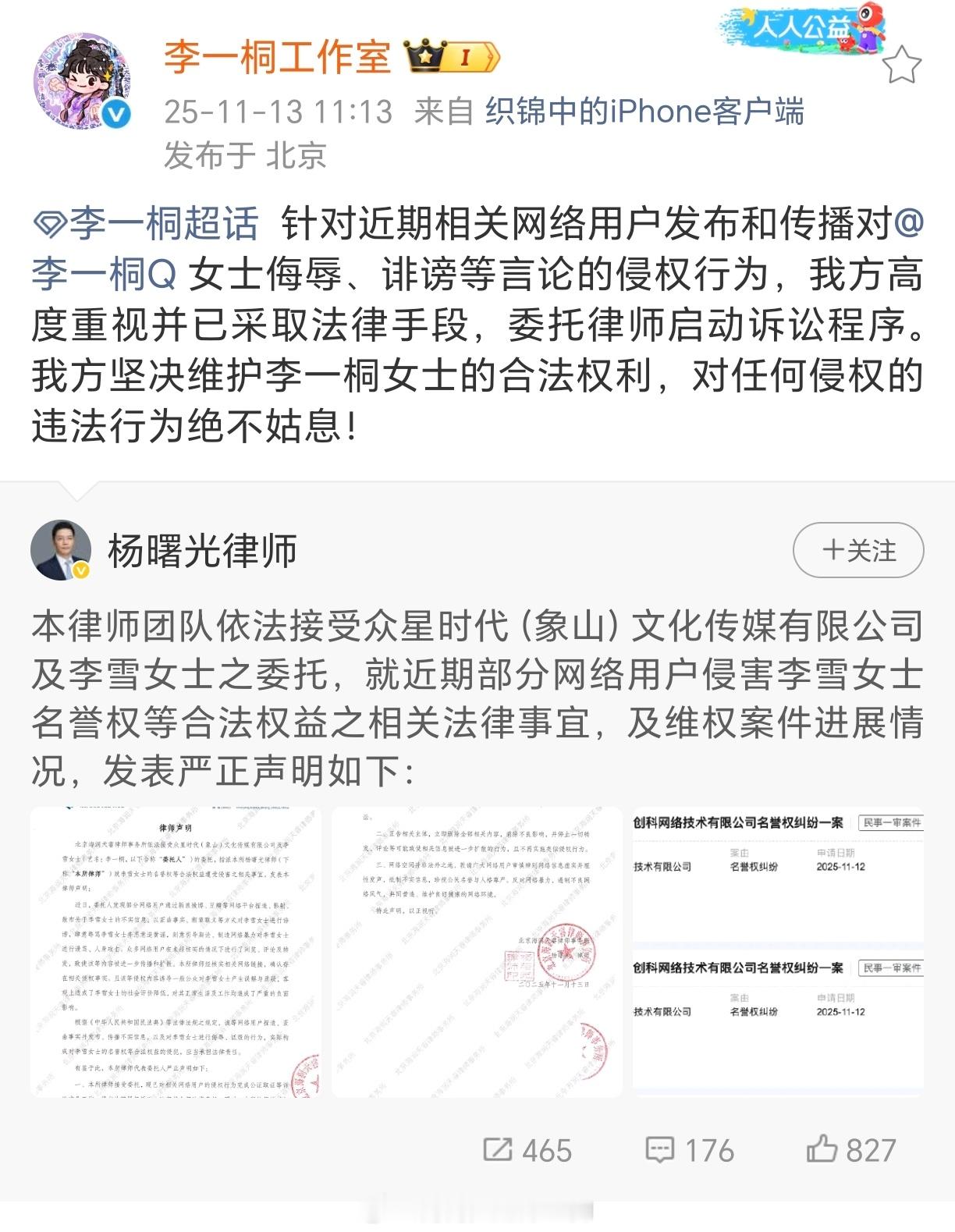 李一桐工作室告黑了看了下说的是近期，那我知道是告的哪家了支持桐姐哈，太过分了 