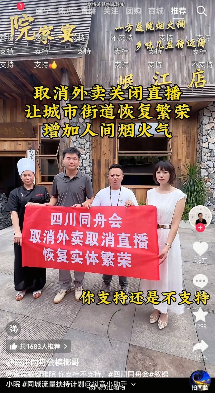 近期各类餐饮小视频都表示要“断舍离”。 