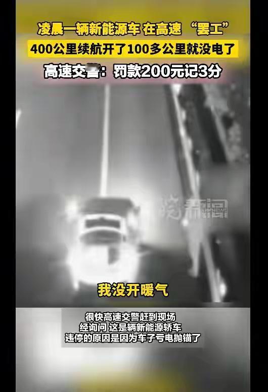 据媒体报道，近日凌晨，杭新景高速杨村桥互通附近，杭州高速交警在视频巡查时发现，一