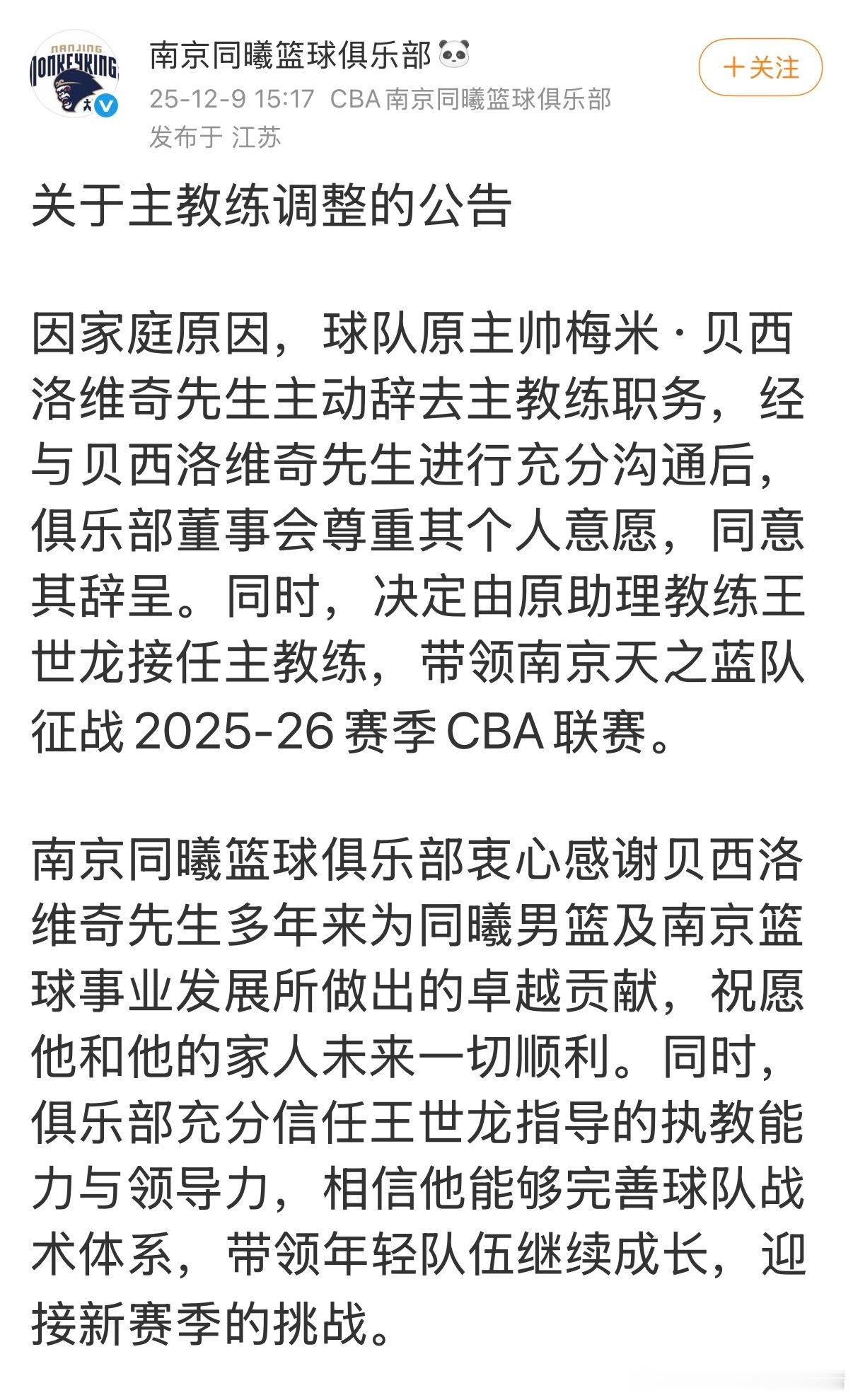 cba联赛 南京主教练转会去江苏了。南京要拆队了，赵探长快来分析一下南京的衰落～