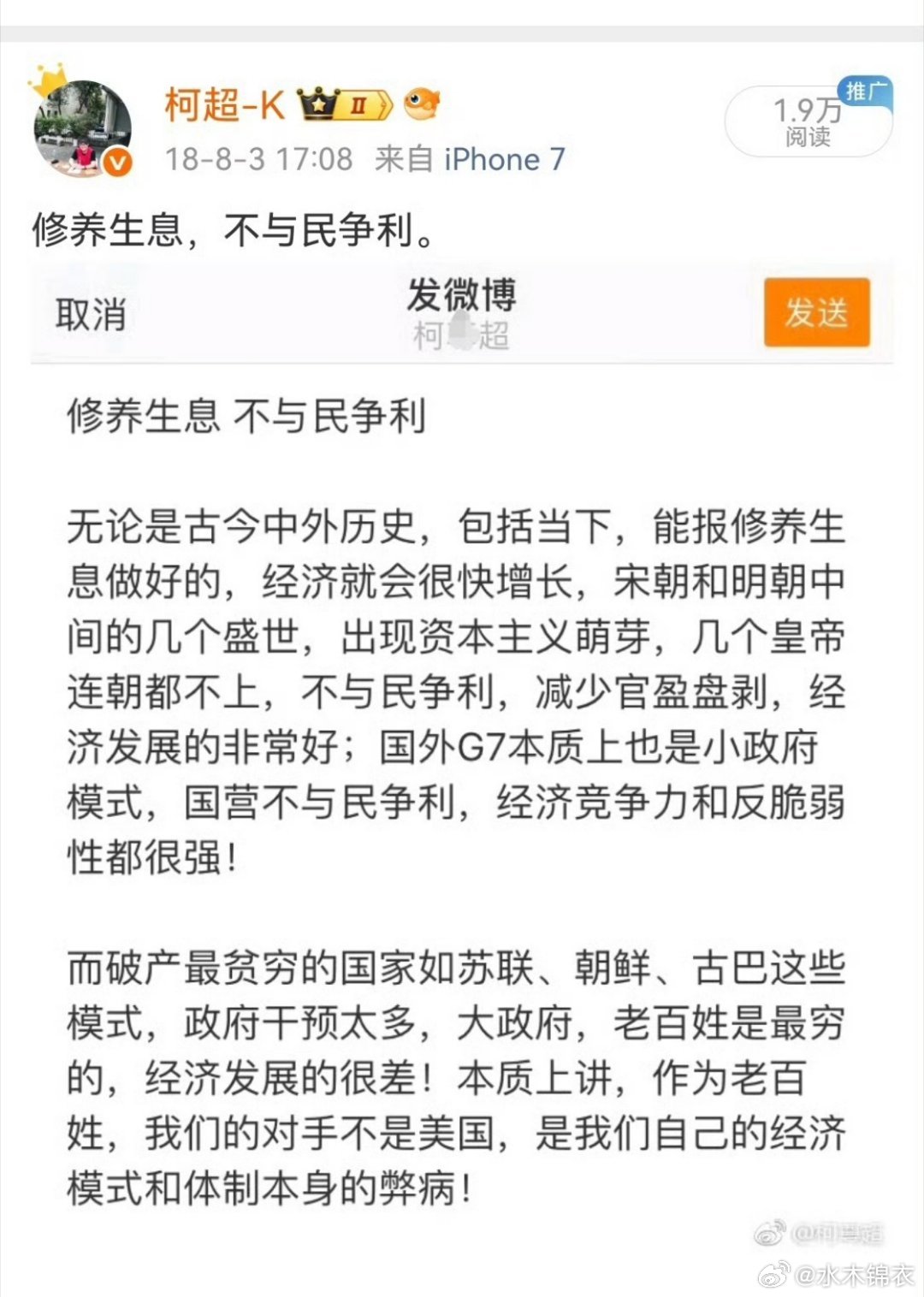 休生养息，不与民争利。