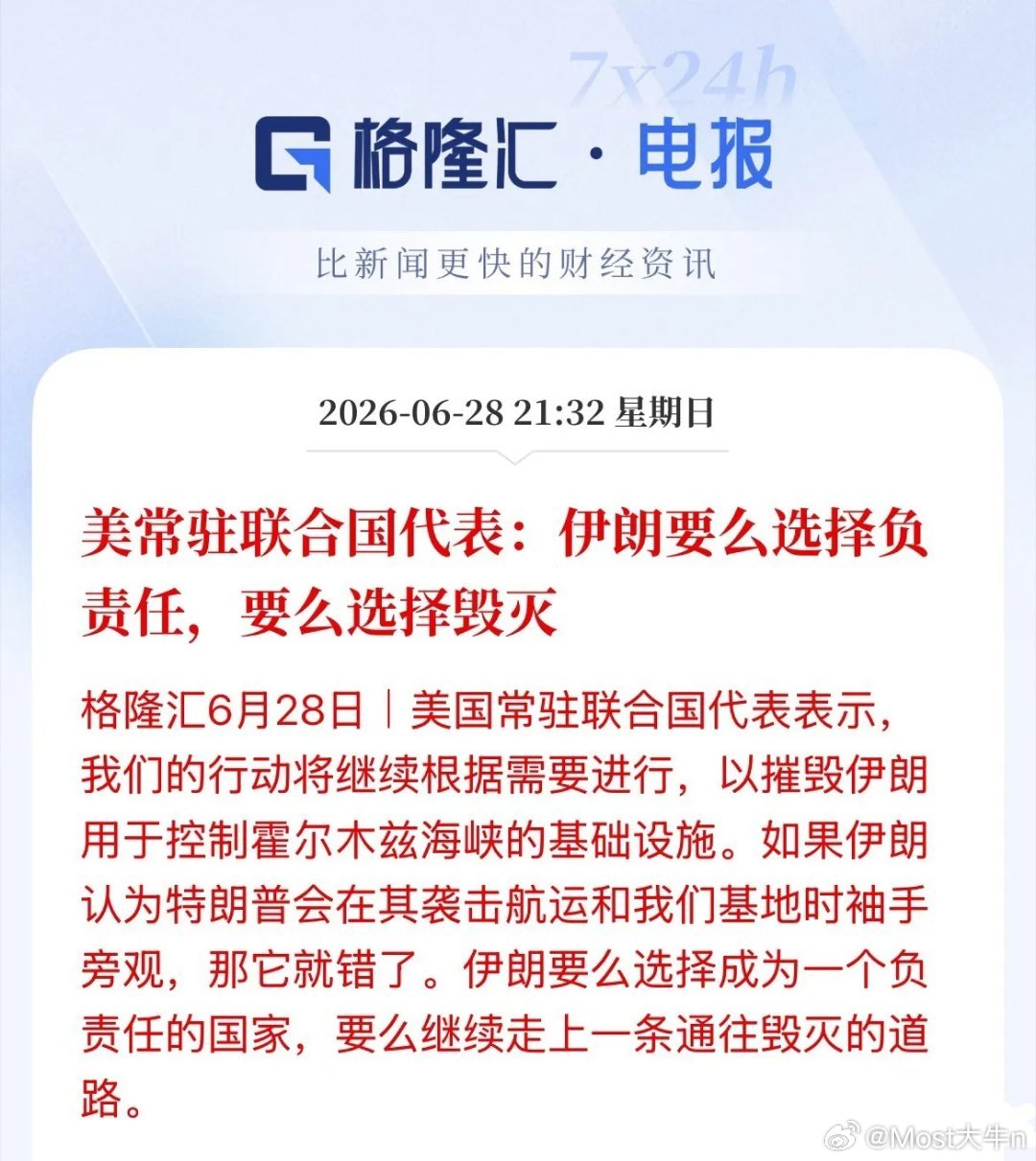 习以为常了！美股周五一收盘就开打，美股周一一开盘就释放缓和信号，纯属画线派，市场
