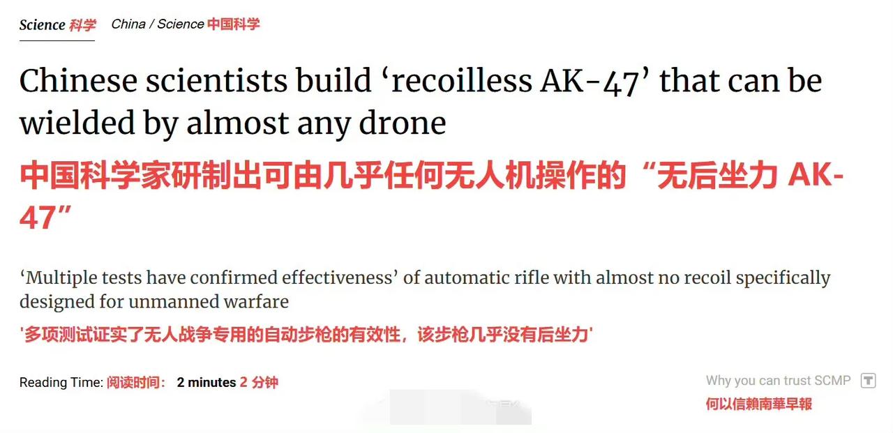 现在你别小看机器狗带的那把步枪了，它可不是普通的95式或者什么别的步枪，它是专门