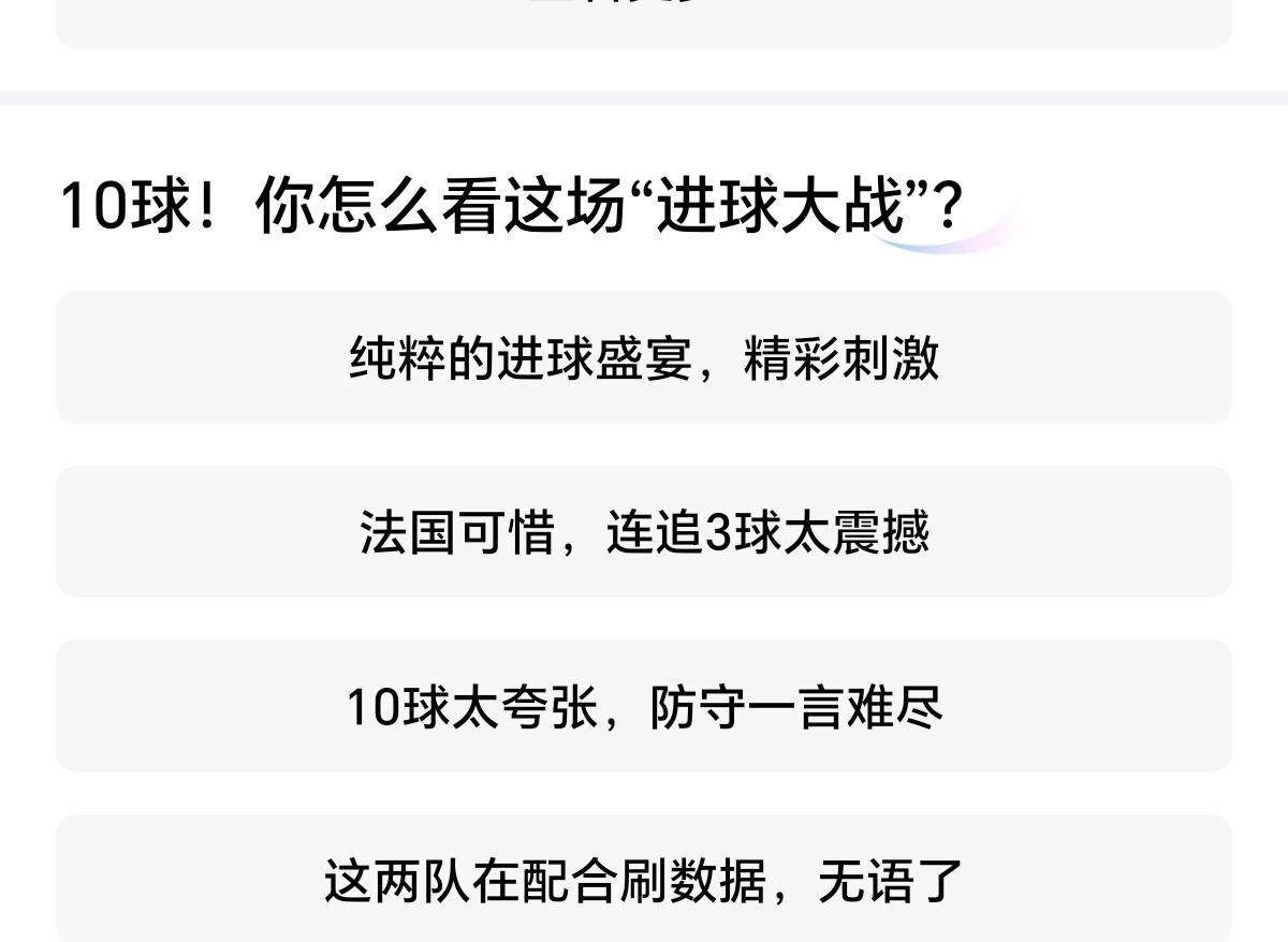 世界杯季军争夺战改成进攻大战也挺好。
竞技体育以成败论英雄，尤其是对多人团队协作