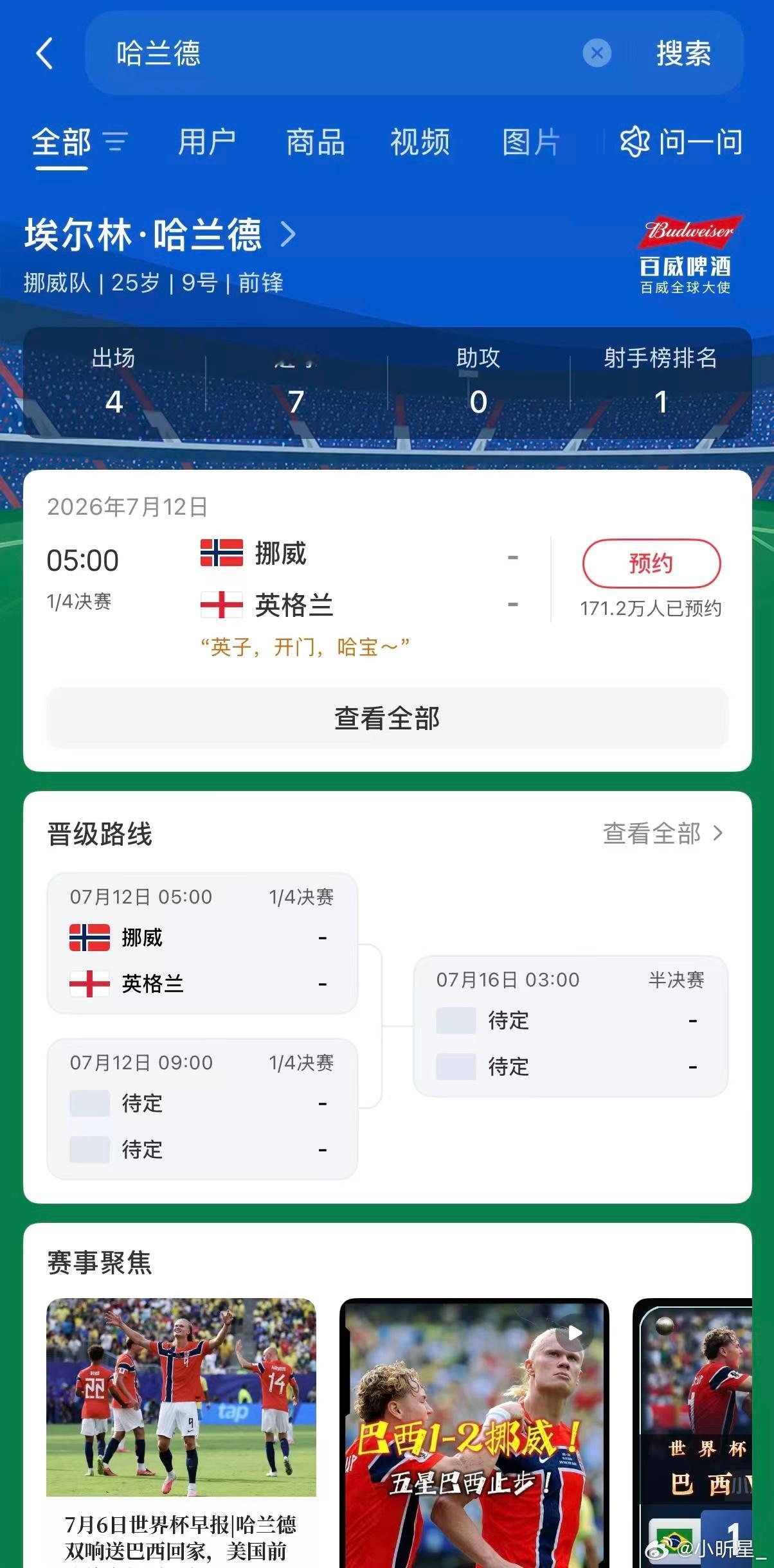 工作压力大的可以看看挪威队主厨  打工人缓解焦虑新方式，蹲7.12挪威对战英格兰