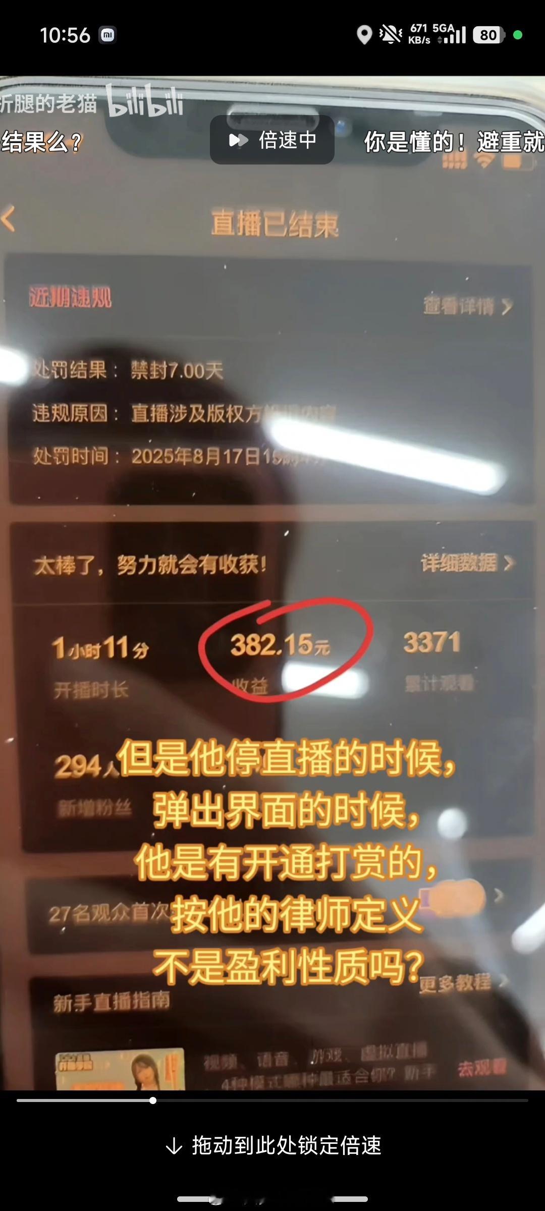 开直播带保安还打赏，居然还有脸说自己是非盈利直播，真想去提车谁会这么干？也就是小