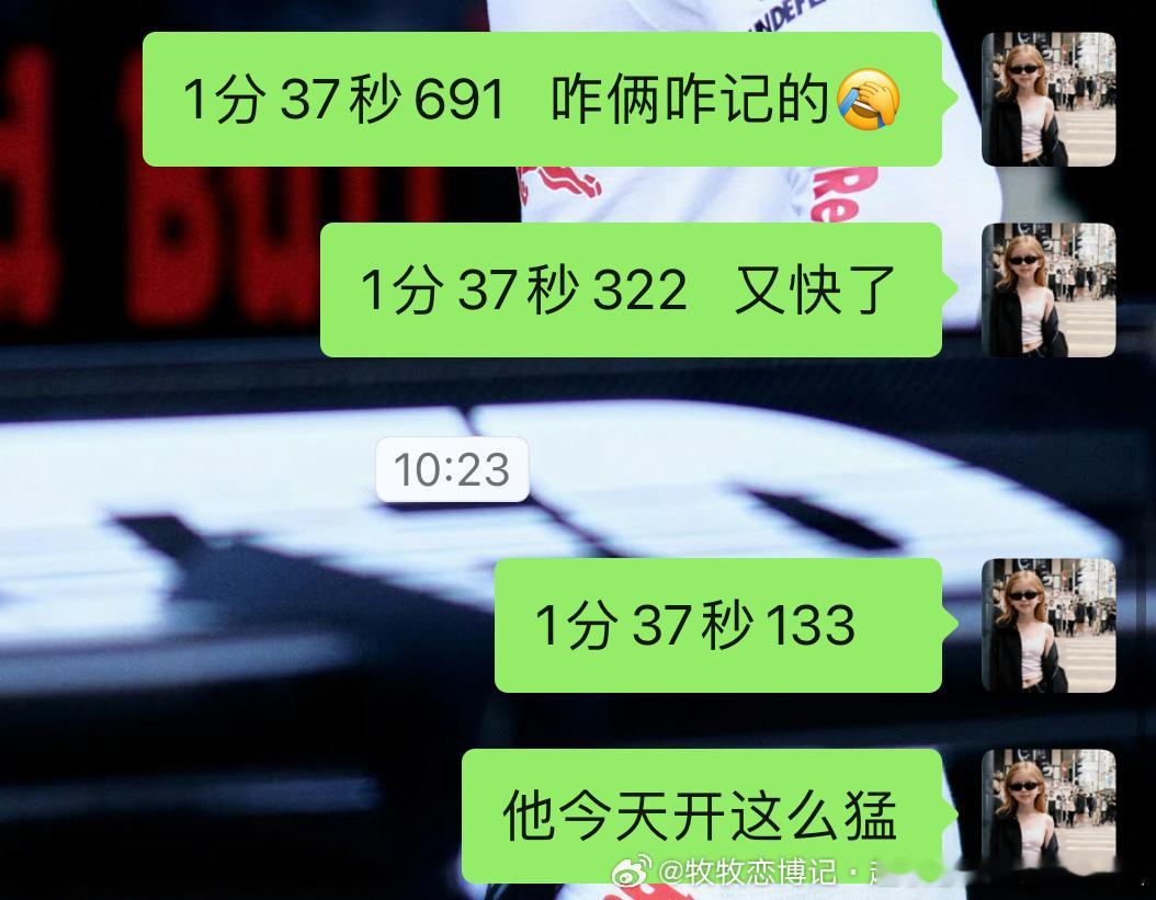 人逢喜事精神爽   新郎官 今天肯定超常发挥上午表现非常棒   下午稳定发挥就行