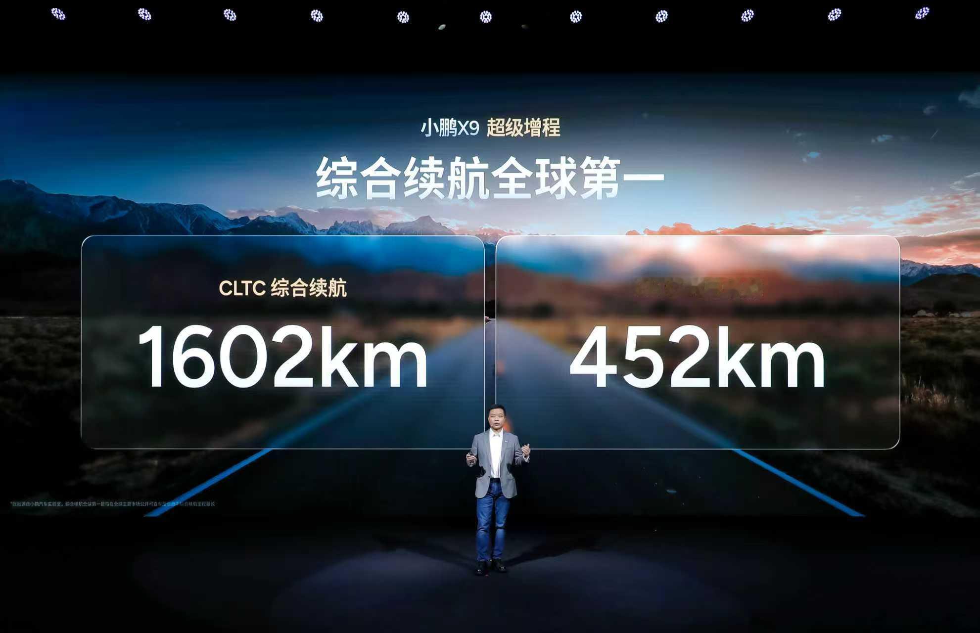 小鹏X9超级增程的续航真心给力，CLTC综合续航为1602公里，CLTC纯电续航