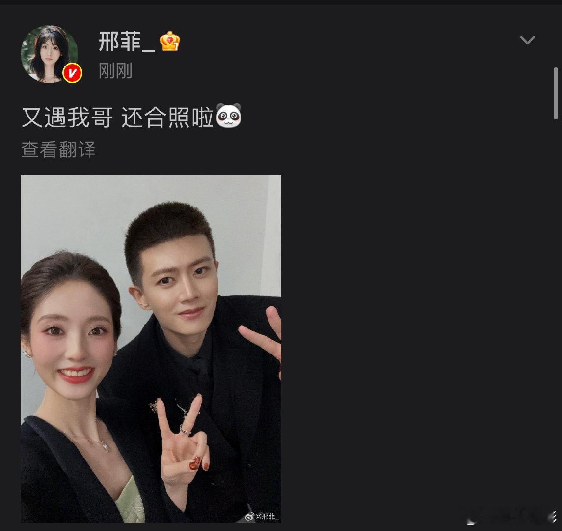 邢菲晒与任嘉伦比耶合照邢菲任嘉伦合照 邢菲任嘉伦合照!邢菲晒与任嘉伦比耶合照! 