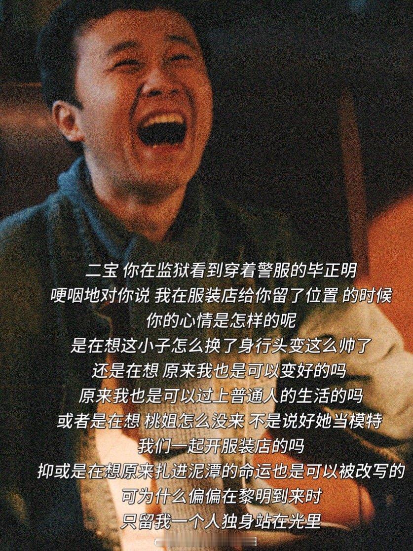 他不会说话却让我哭得好惨造浪吧国庆档 看二宝探监这段直接哭崩！曾经一起喝酒聊未来