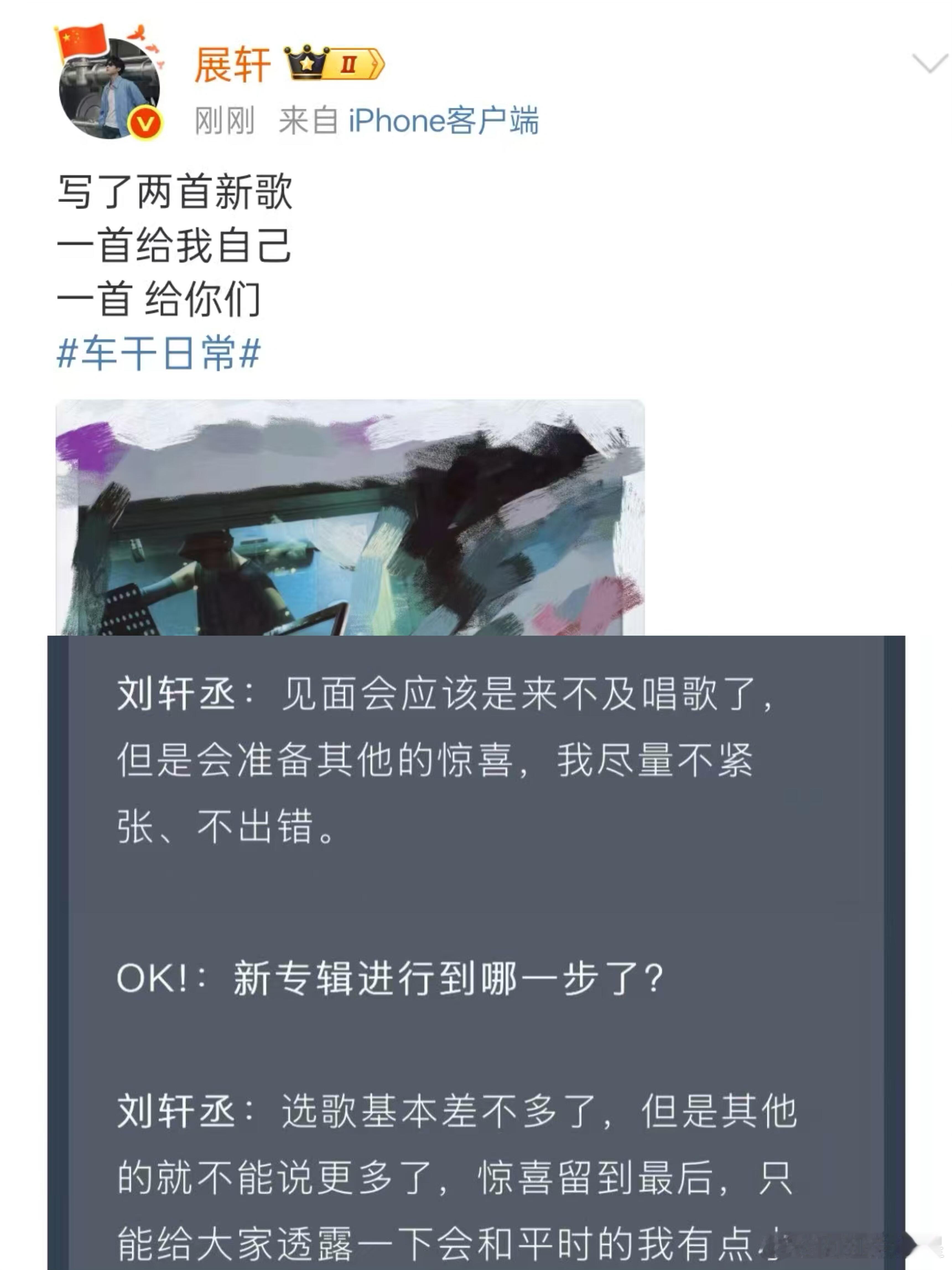 我猜展轩有版权的歌是在为音乐节做准备，能歌善舞的都来音乐节了[鼓掌][鼓掌][鼓