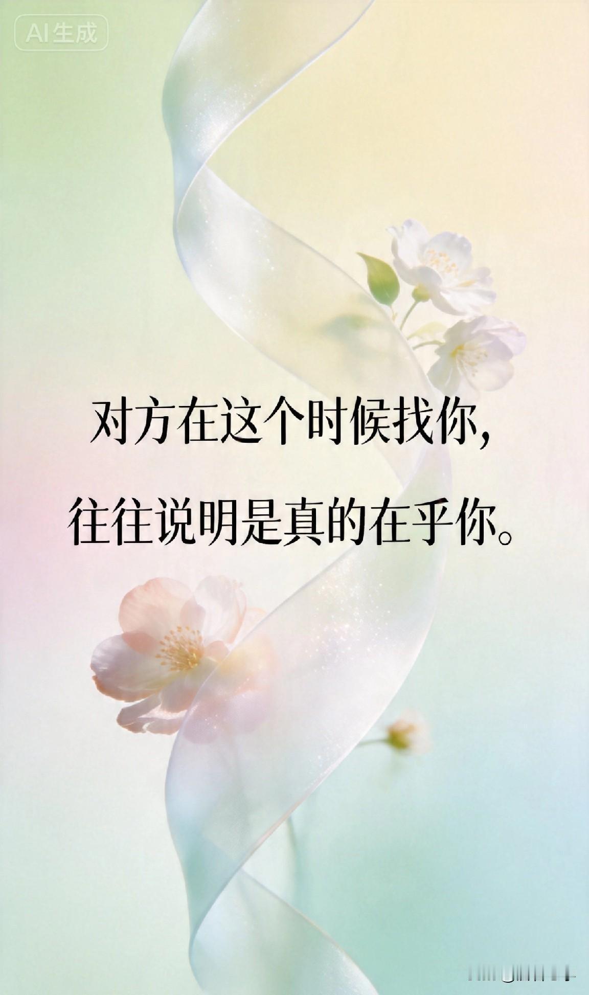 对方在这个时候找你，往往说明是真的在乎你。

你有没有过这种经历？

你深夜发了