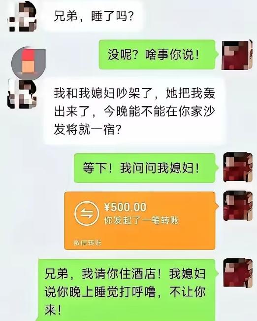 太搞笑了，这哪像哥儿们？近日，网上出现一张所谓兄弟俩的聊天截图，大概意思是：一哥