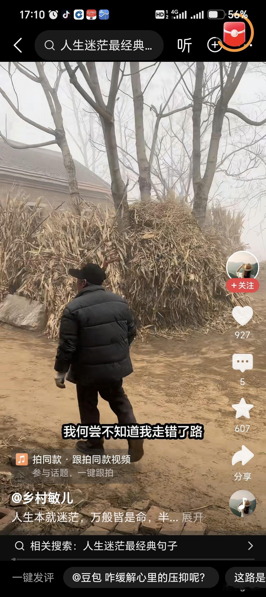 人生的路，没有对与错！短短人生路，无论你怎么选择，最终的结果如何，都会因为太短暂